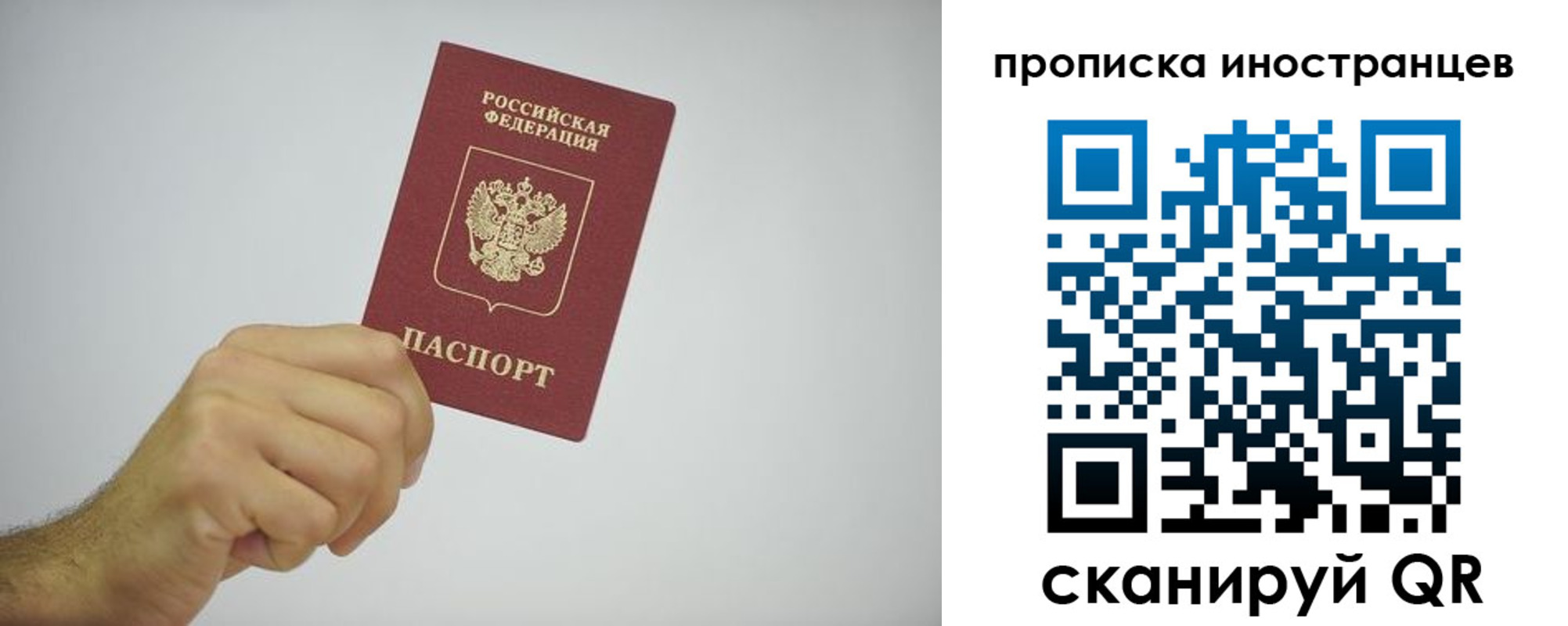 прописка для школы в Горно-Алтайске