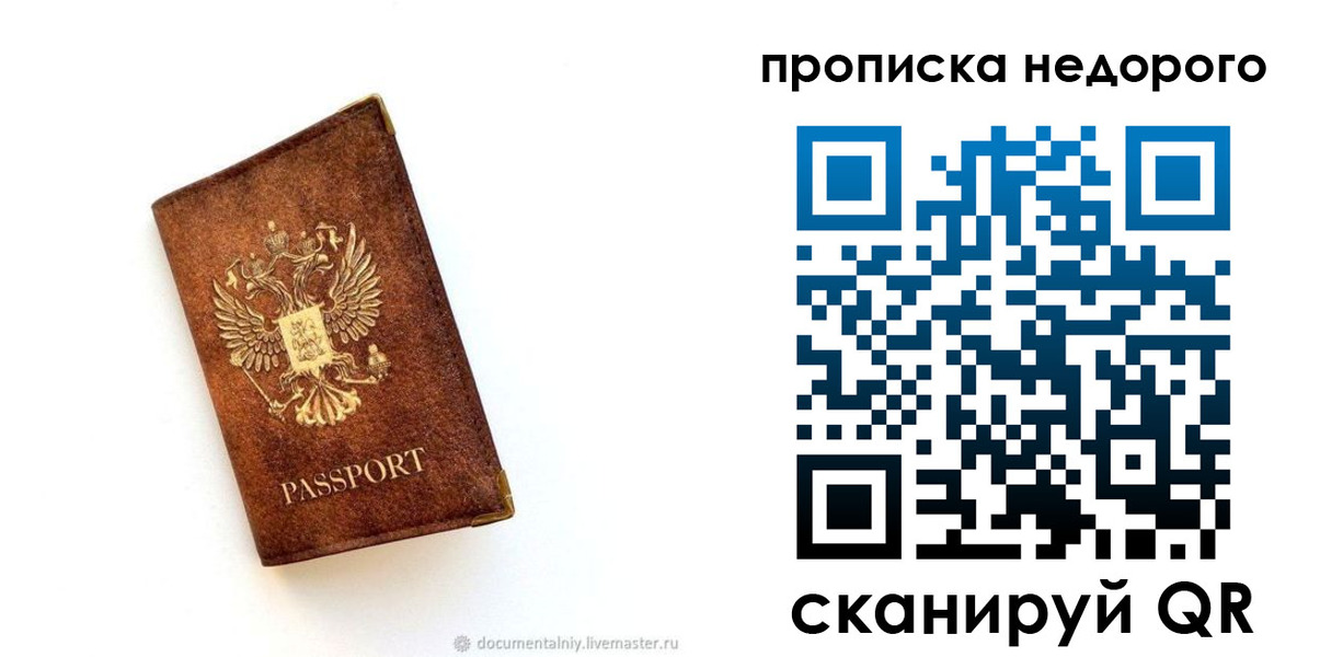 миграционный учет в Горно-Алтайске