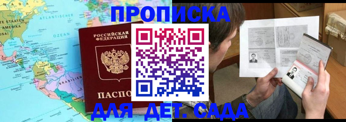 временная регистрация госуслуги в Горно-Алтайске