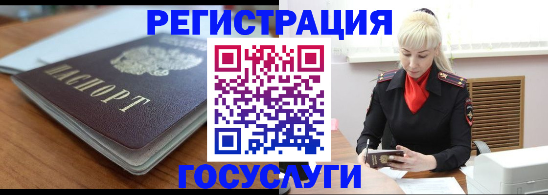 временная регистрация гарантия в Горно-Алтайске