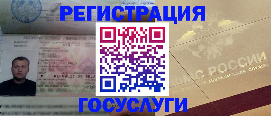 временная регистрация поиск в Горно-Алтайске